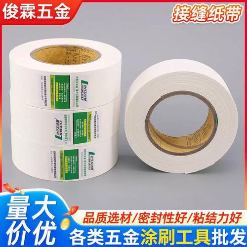 接縫紙帶 家裝線槽抗開裂的隱形衛士，拉法基品質現貨供應